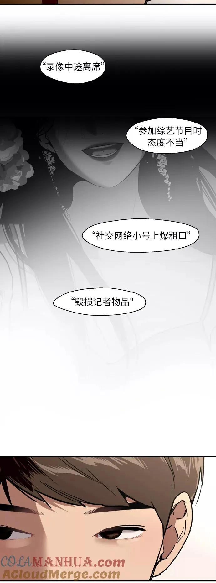 [第21话] 三方会面（4）26