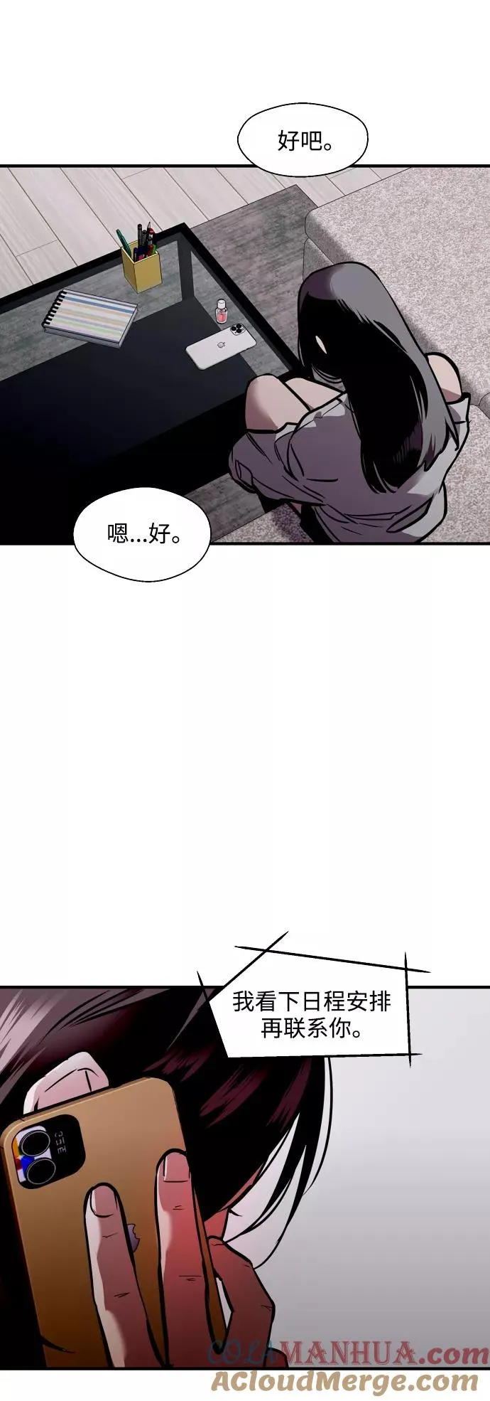 [第113话] 通话12