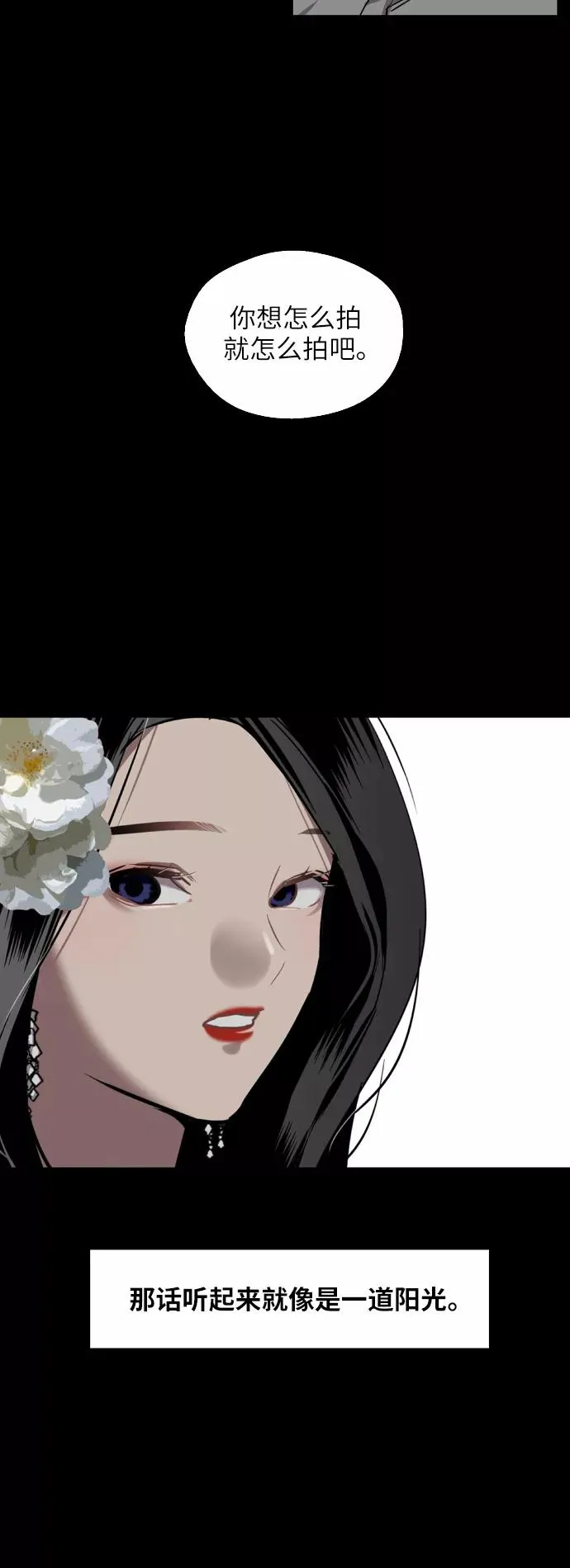 [第36话] 一话爆出斗娜的过去29