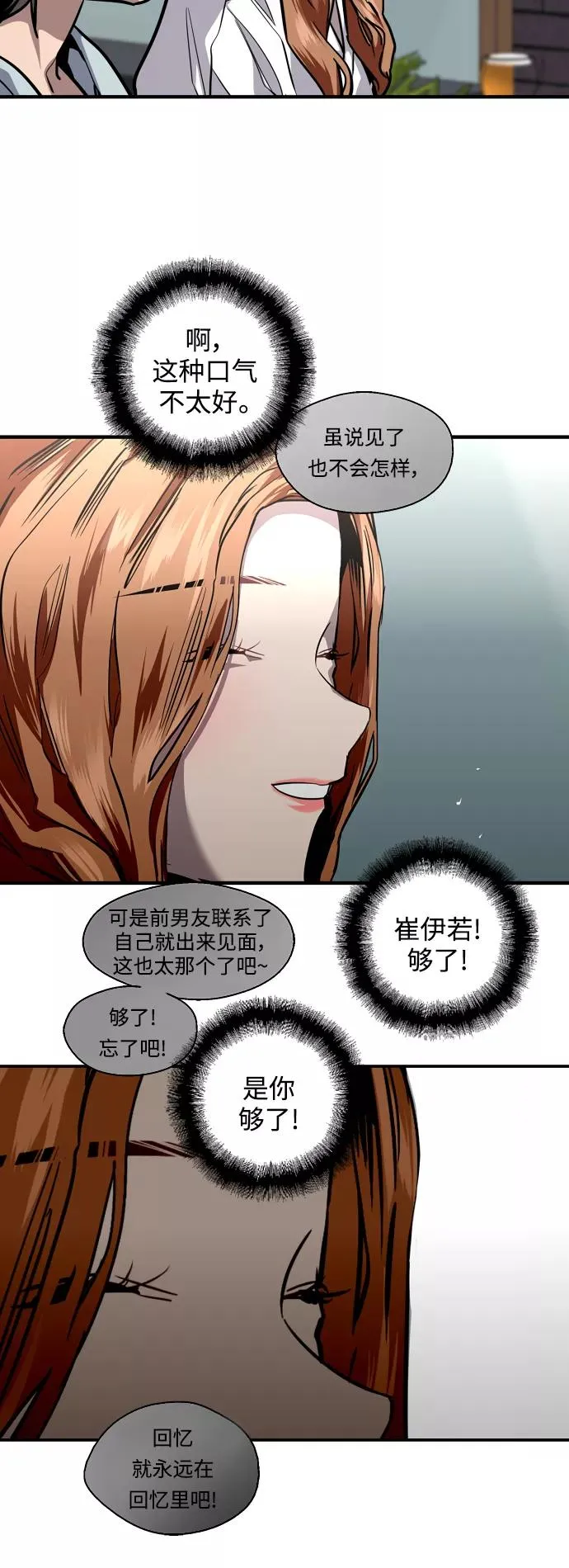[第113话] 通话29