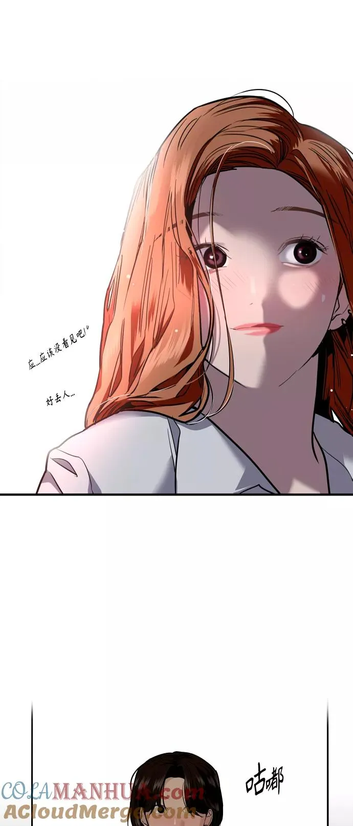 [第109话] 就说TA很喜欢你啊24