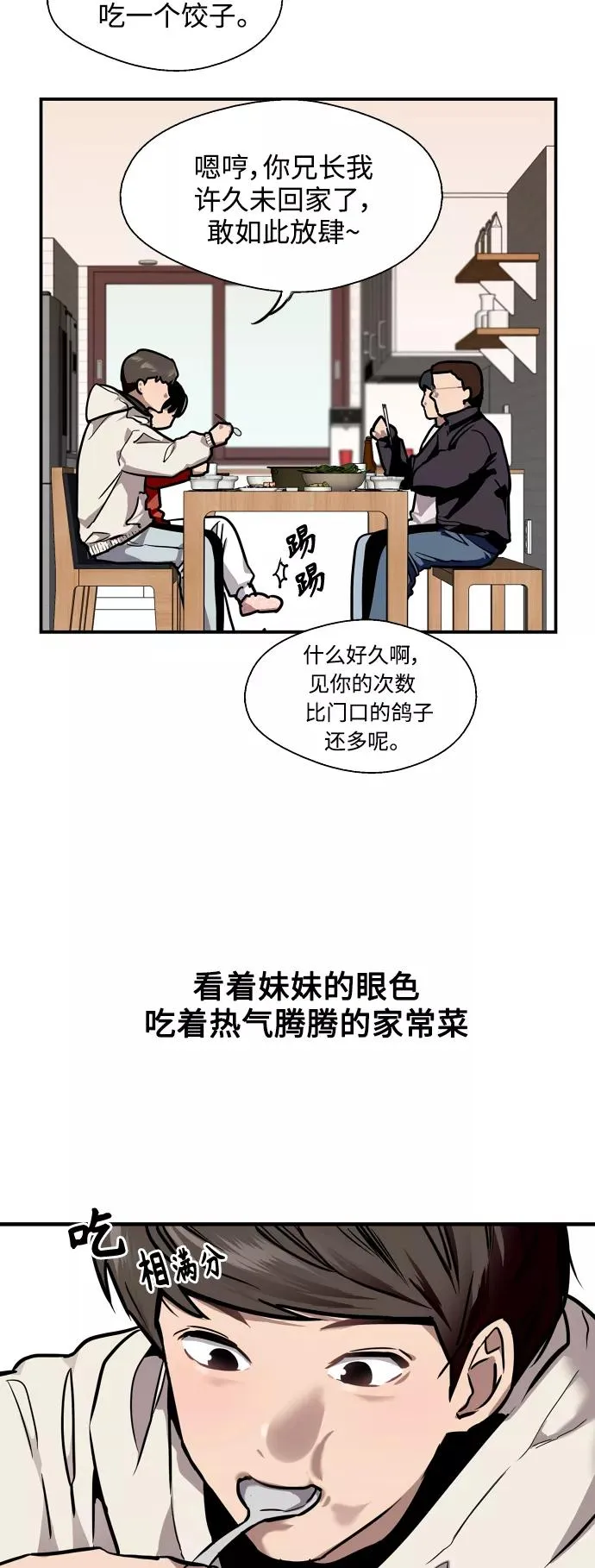 [第85话] 逆鳞23