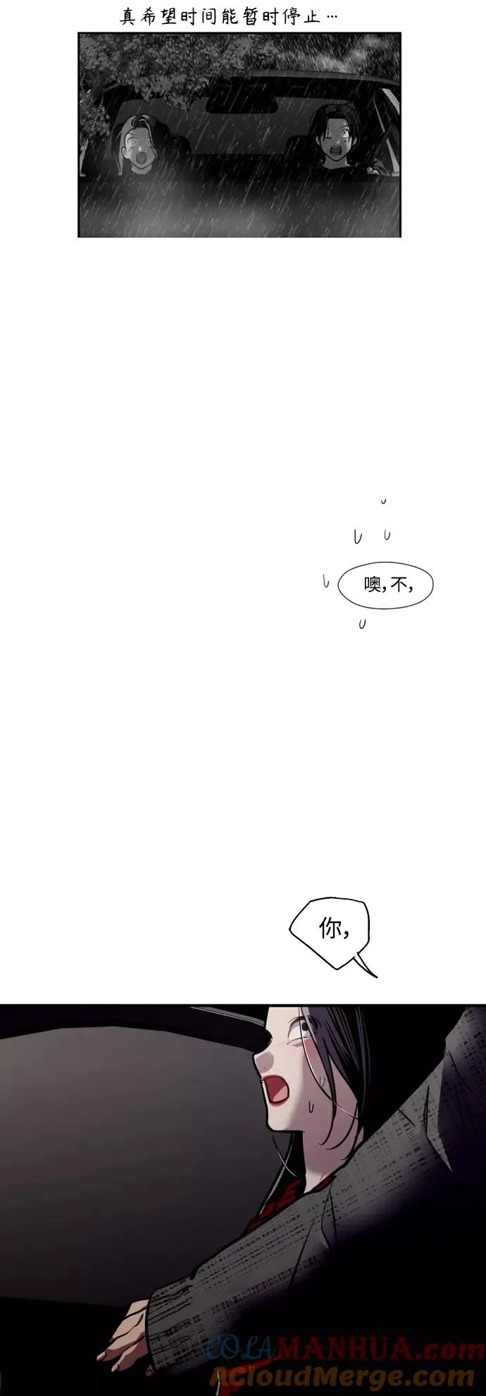 [第131话] 穿透屋顶的OO式结尾15