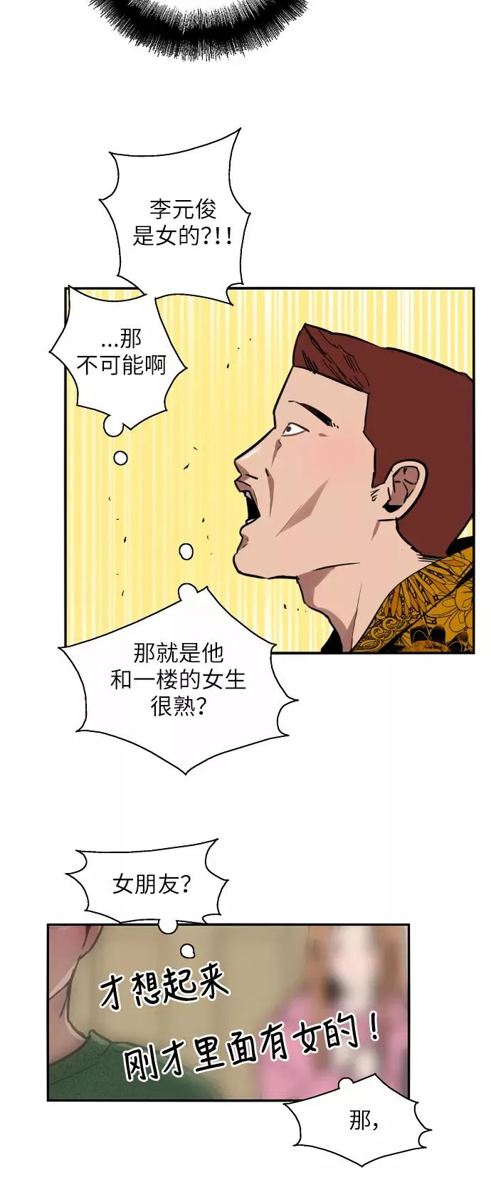 [第23话] 国洙振真的能走好运吗？37