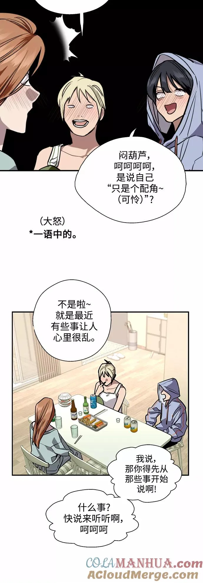 [外传] 000！（10）36