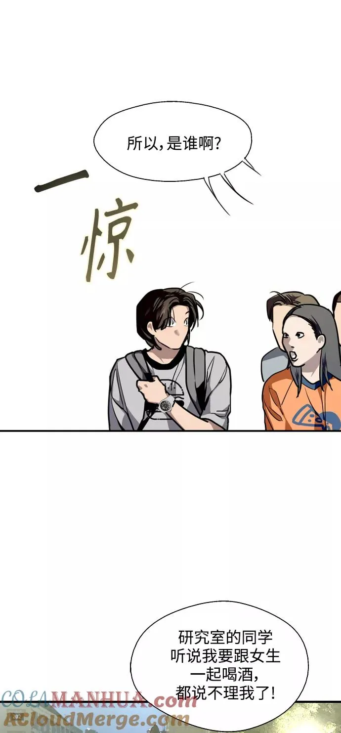 [第109话] 就说TA很喜欢你啊12