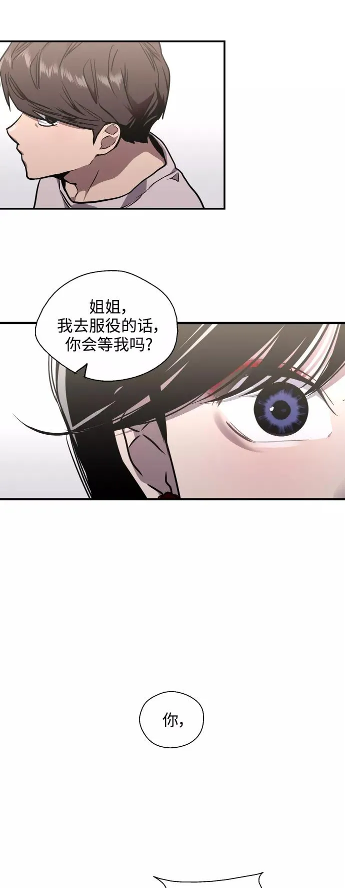 [第77话] 一年半20