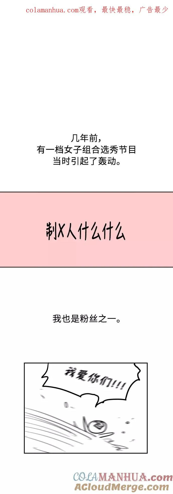[特别篇] 扑通扑通姐姐列表（2）0