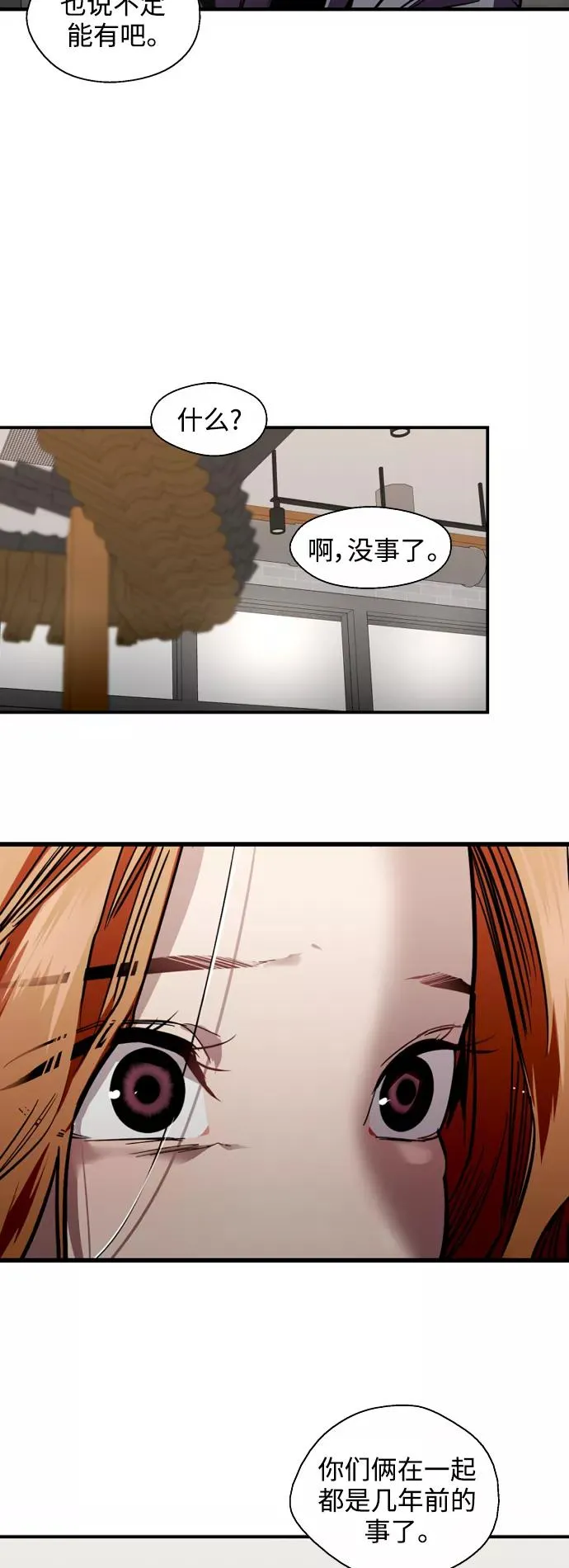 [第121话] 被发现的心8