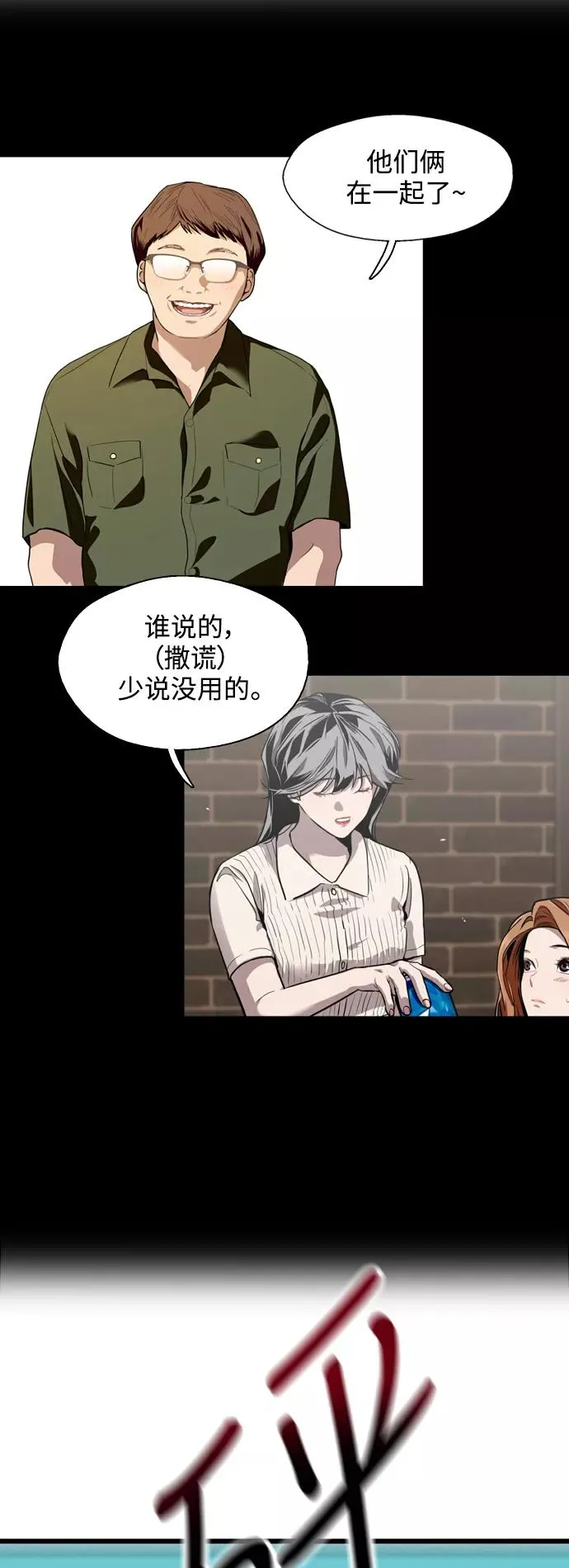 [第68话] 幸福的男生李元俊41