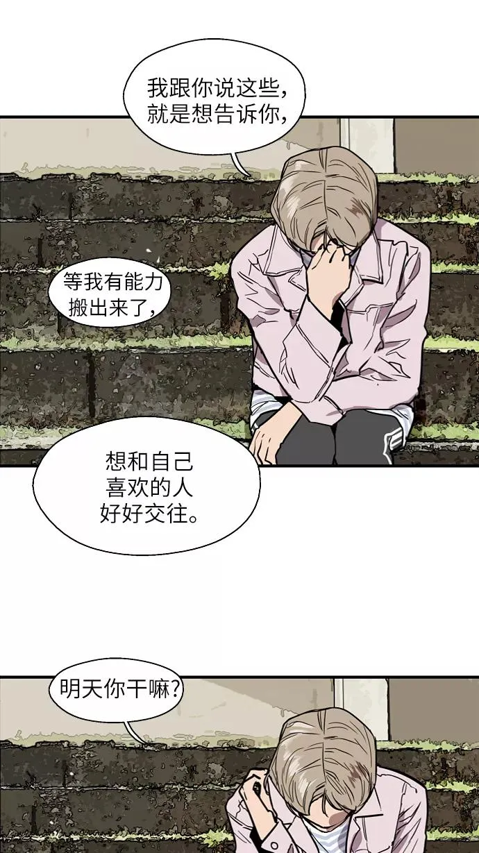 [第49话] 我喜欢你好久了！53