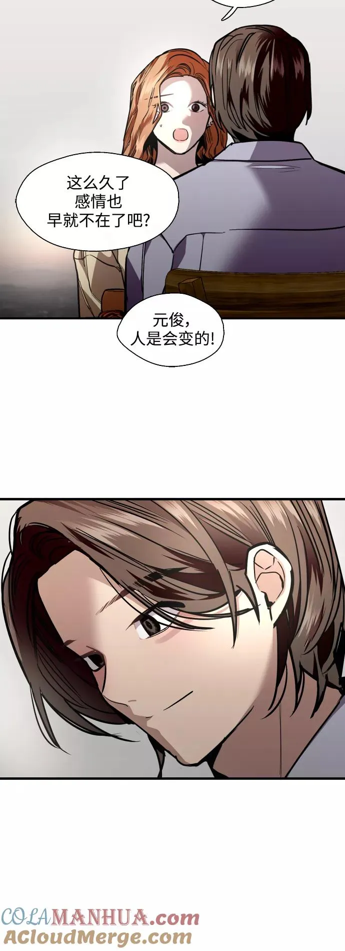 [第121话] 被发现的心9