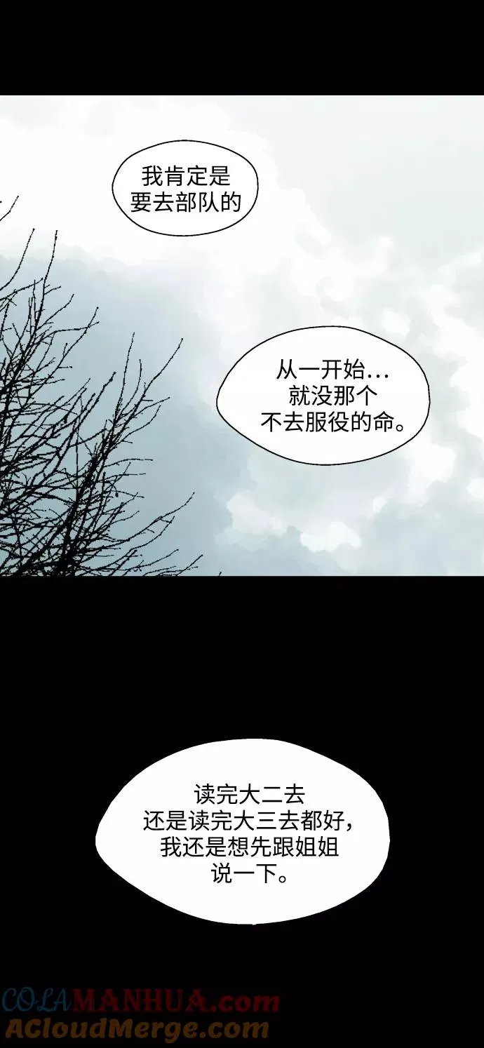 [第103话] 李元俊的酒后真言（1）36