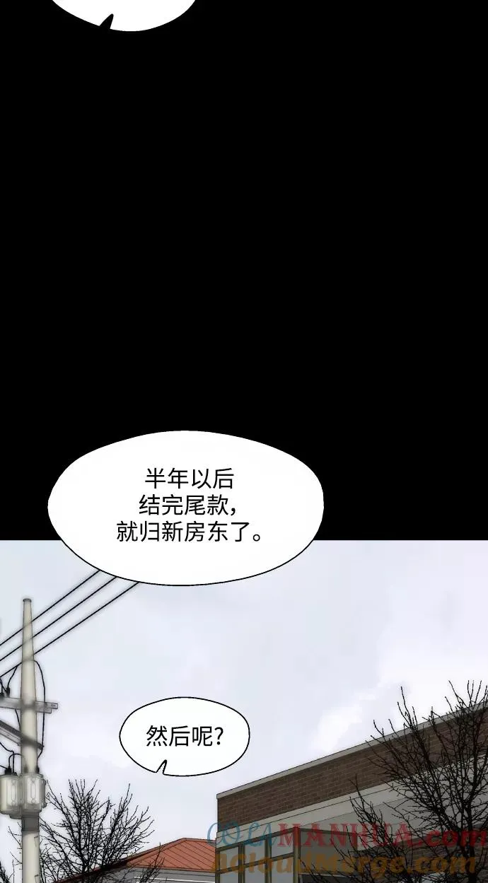 [第106话] 李元俊的酒后真言（4）15