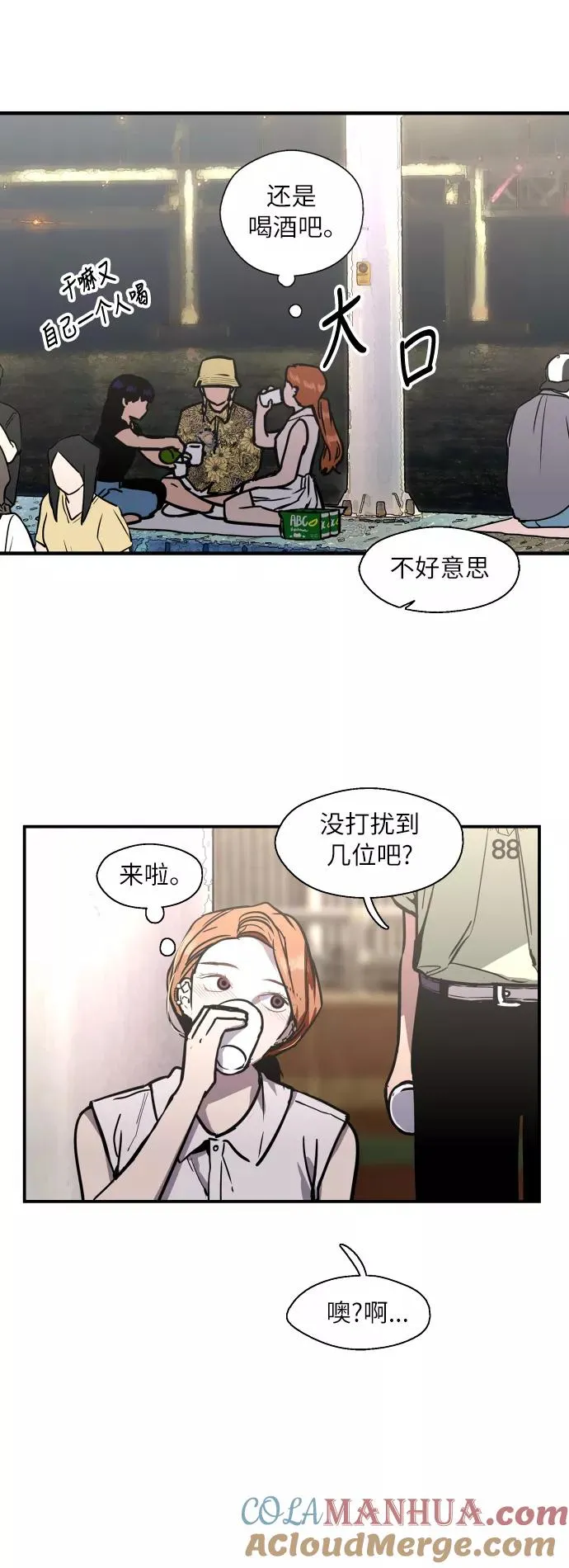 [第40话] 3对3猎艳（男和女）32