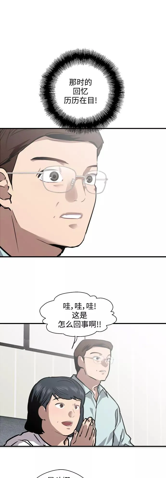 [第81话] 片段20
