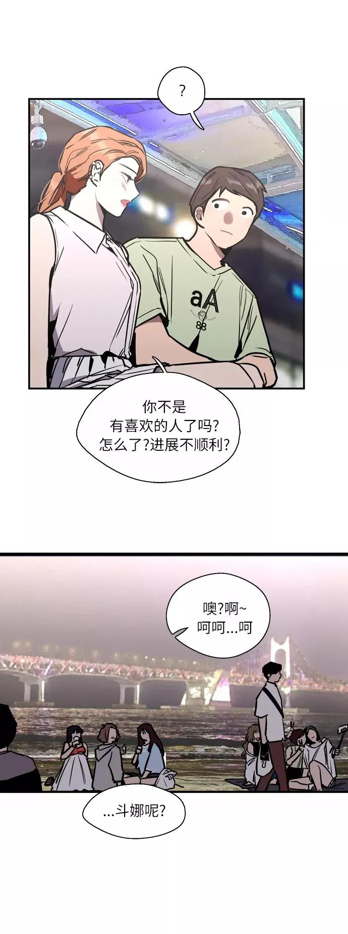 [第41话] 未来不可知14