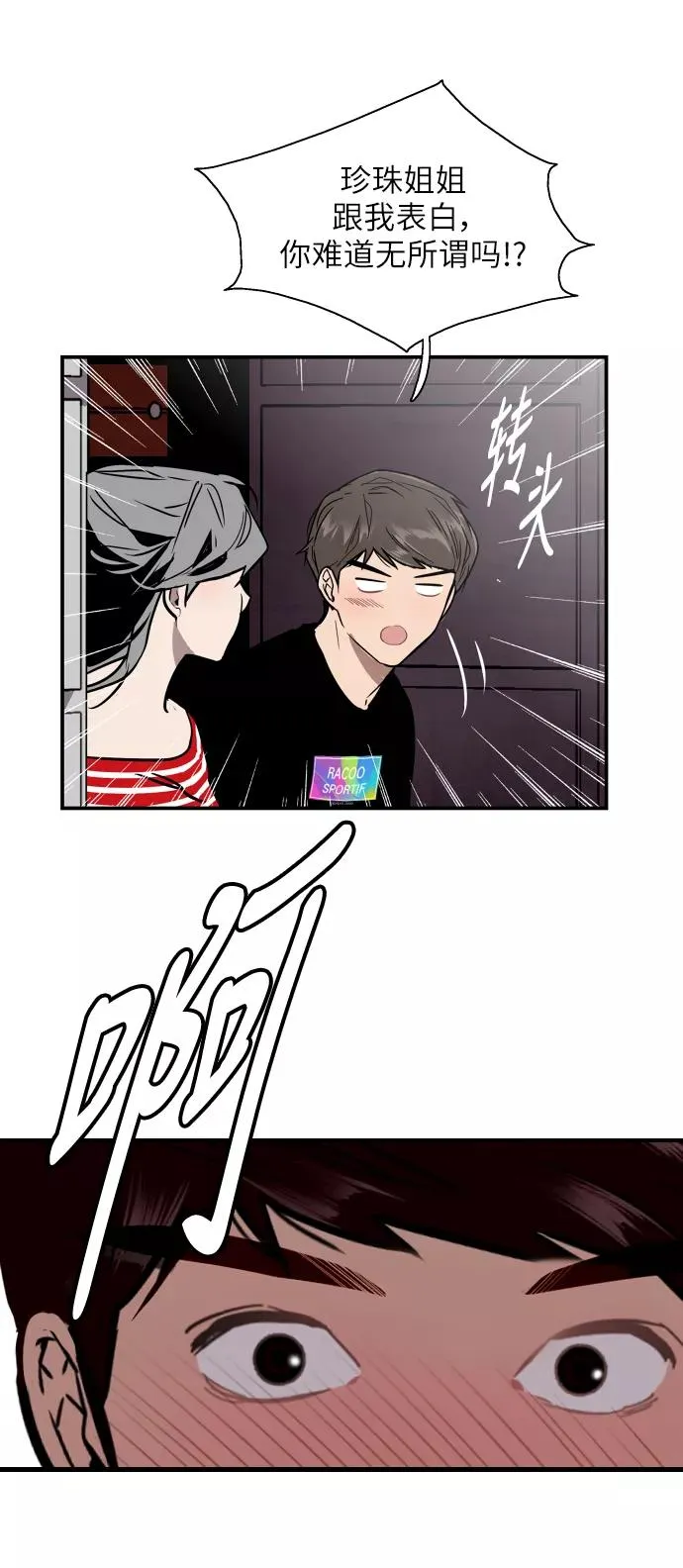 [第51话] 下决心22
