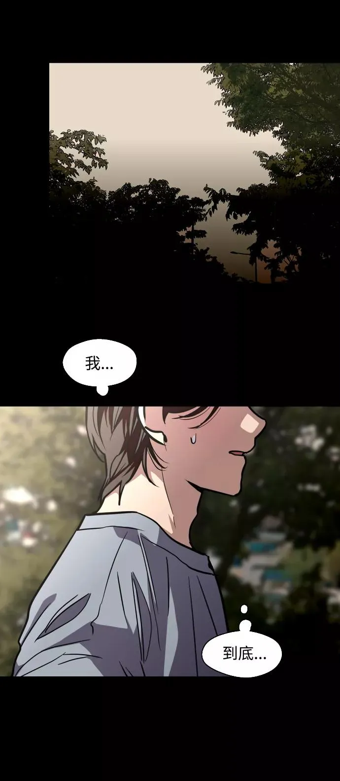 [第107话] 李元俊的酒后真言（终）35