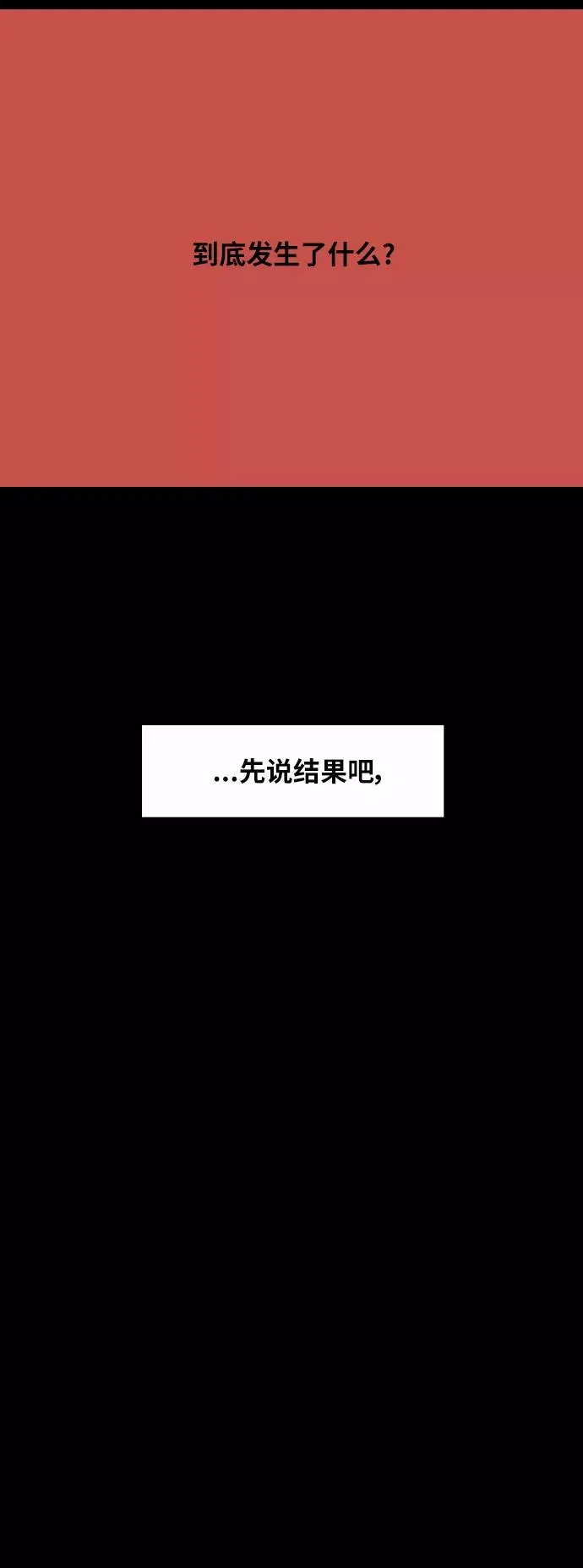 [第36话] 一话爆出斗娜的过去19