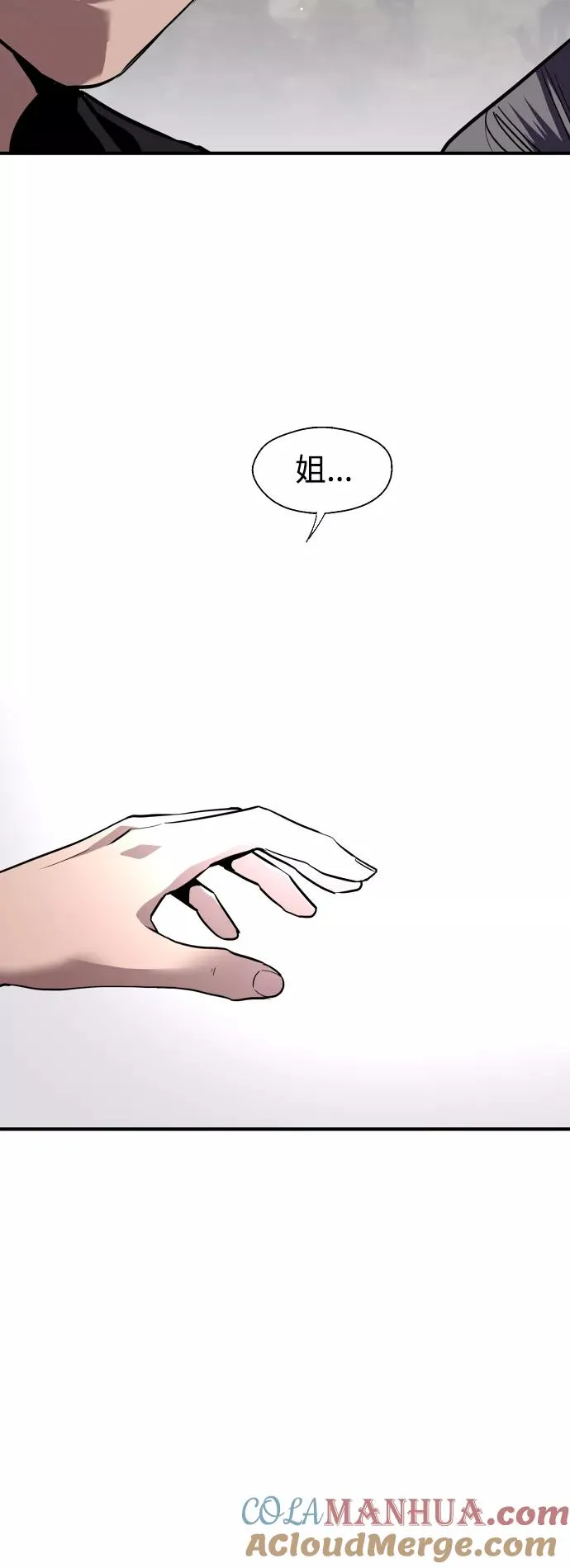 [第119话] 心动26