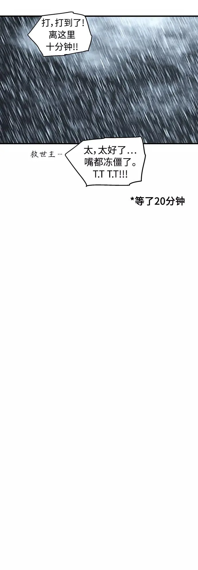 [第131话] 穿透屋顶的OO式结尾25