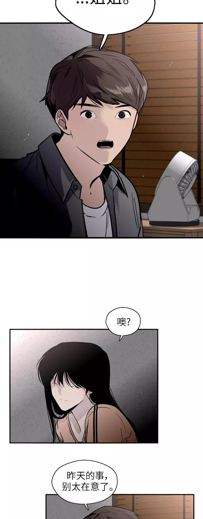 [第30话] 小鹿乱撞般地扑通扑通16