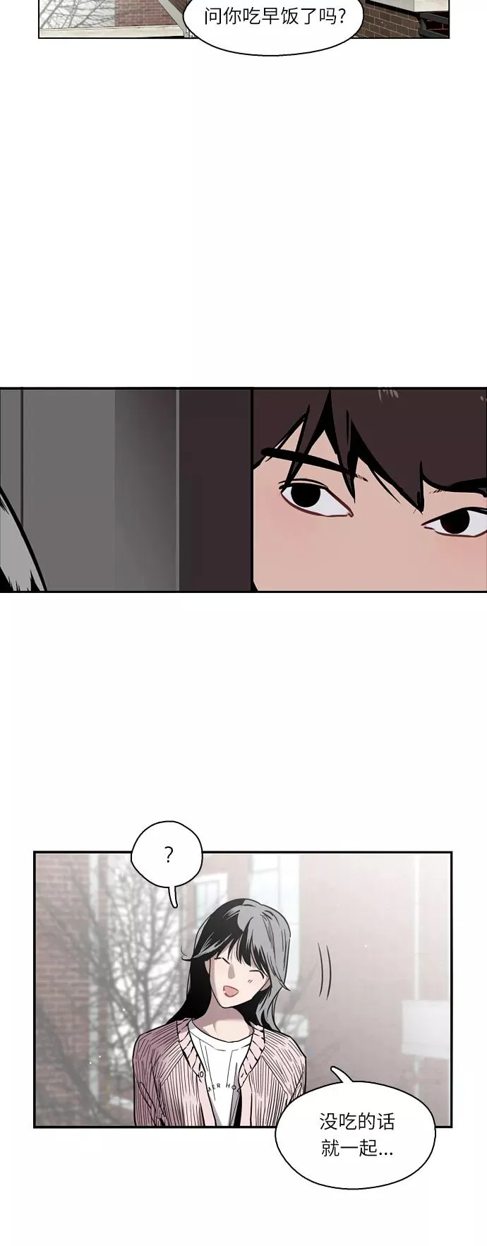 [第3话] 朋友的界限？2