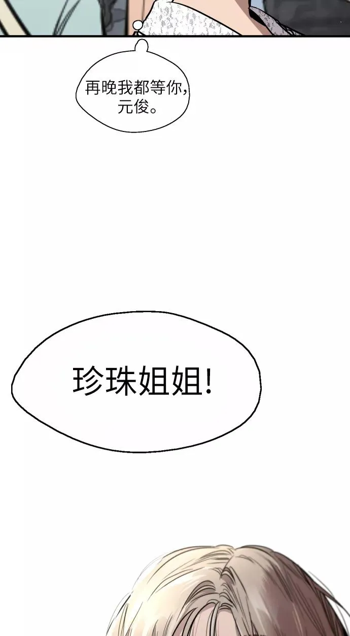 [第51话] 下决心52