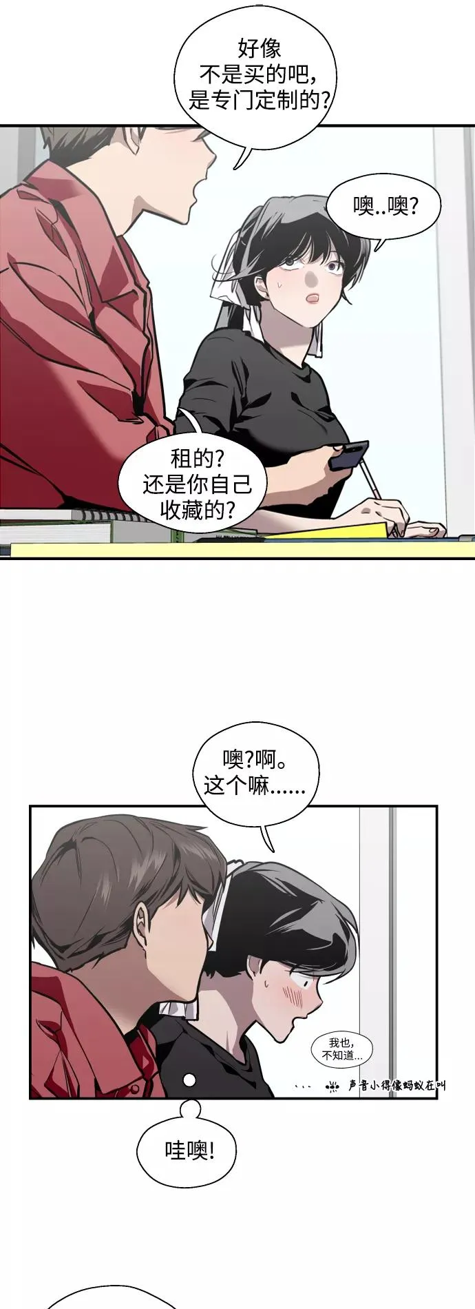 [第72话] 让人脸红的爱好15