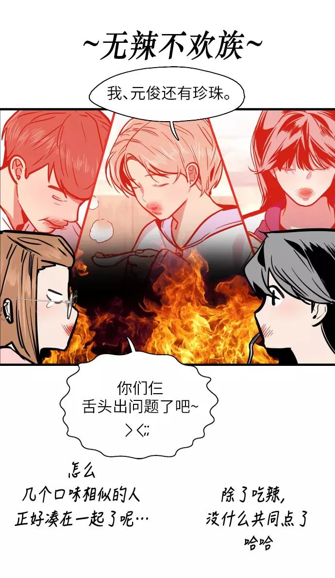 [第49话] 我喜欢你好久了！44