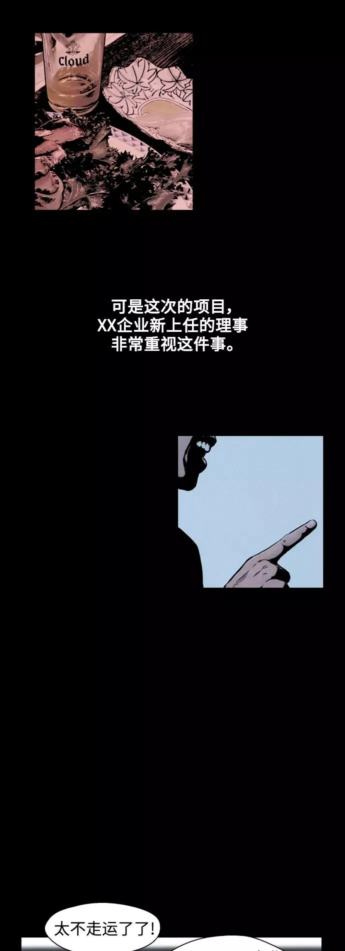 [外传] 000！（2）5