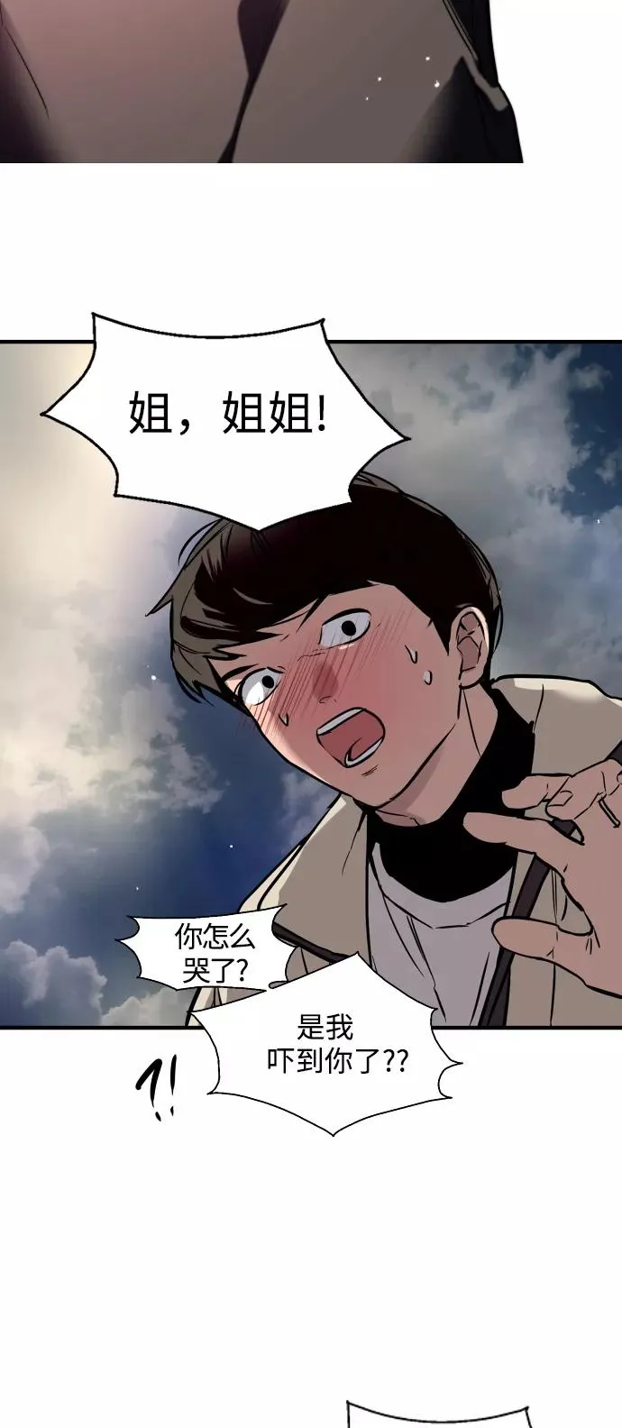 [第87话] 扑通扑通爱情村（2）52