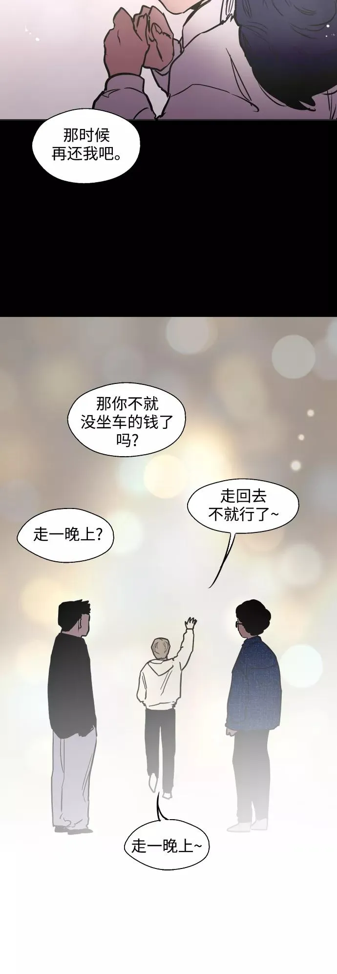 [第81话] 片段43