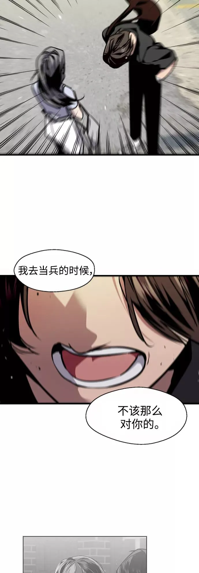 [第114话] 临别赠言…35