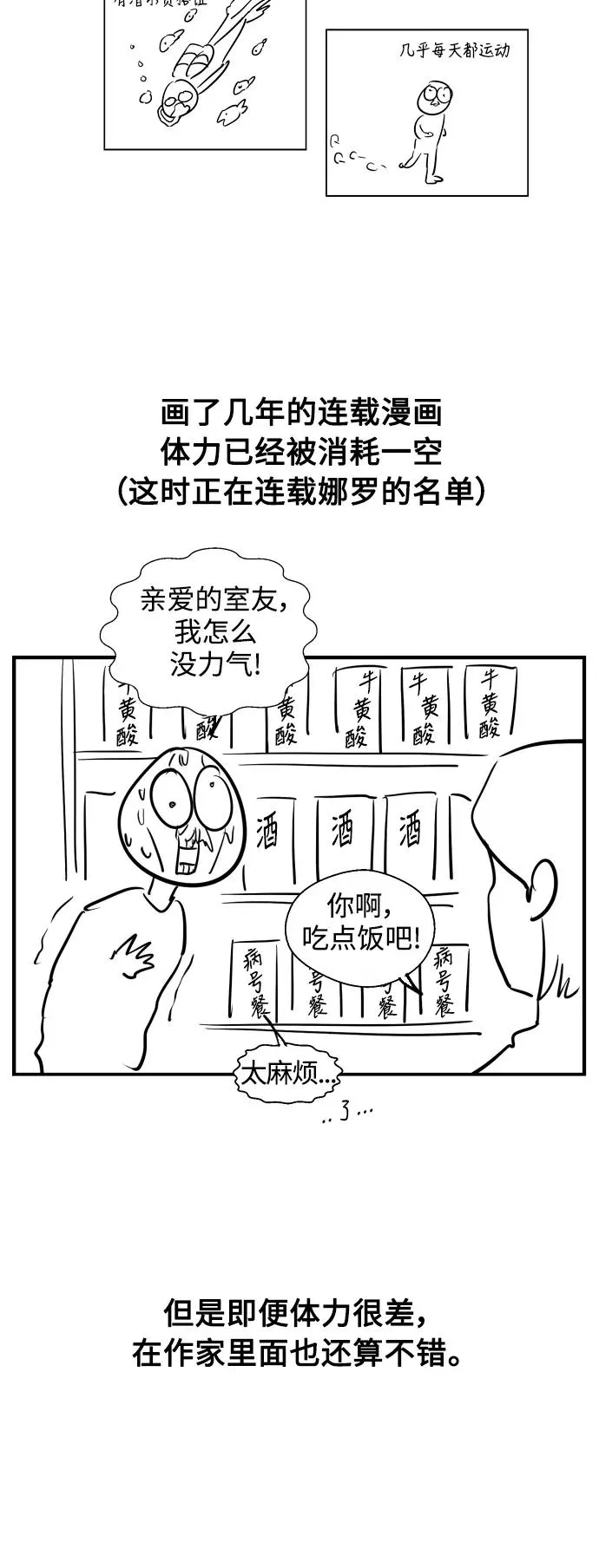 [特别篇] 扑通扑通姐姐列表（2）9