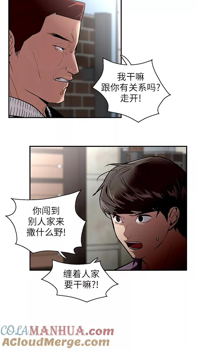 [第25话] 不知分寸的二楼男生12