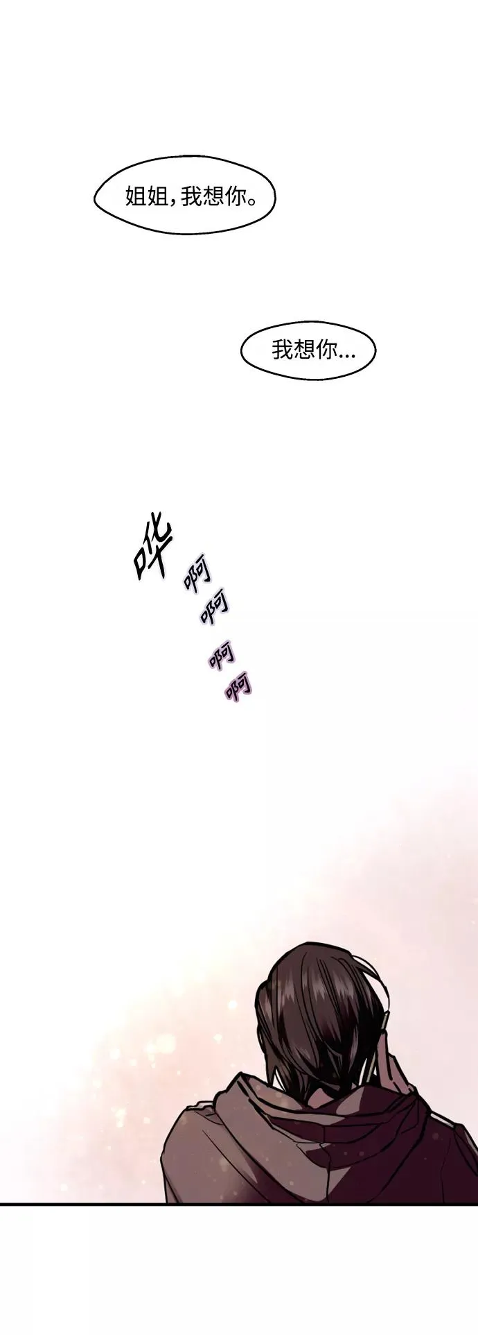 [第123话] 在等谁的电话1