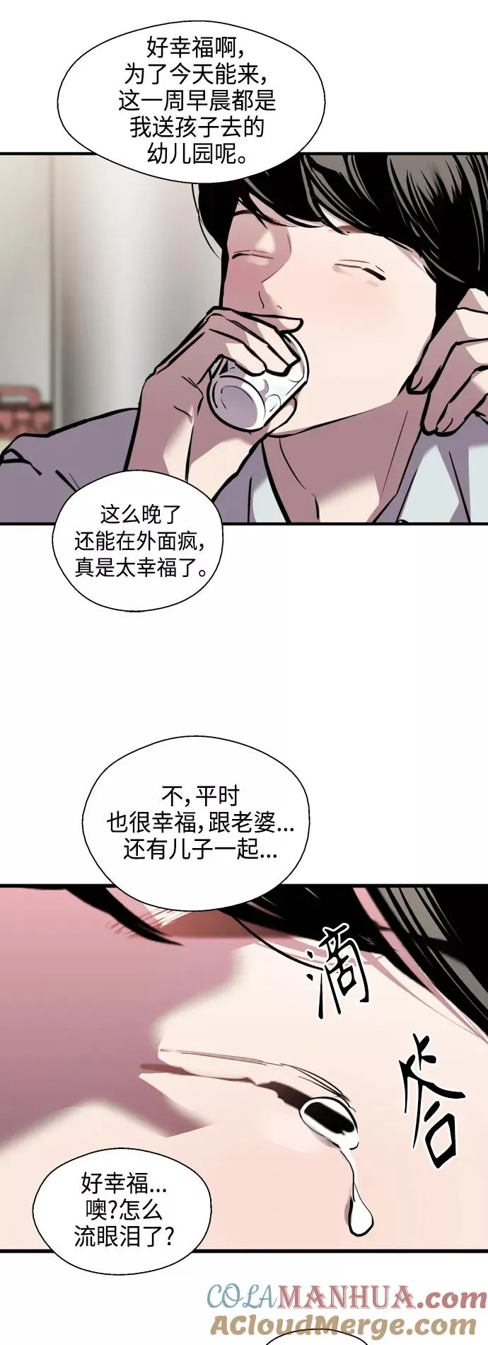 [第135话] 欢喜大结局（1）18