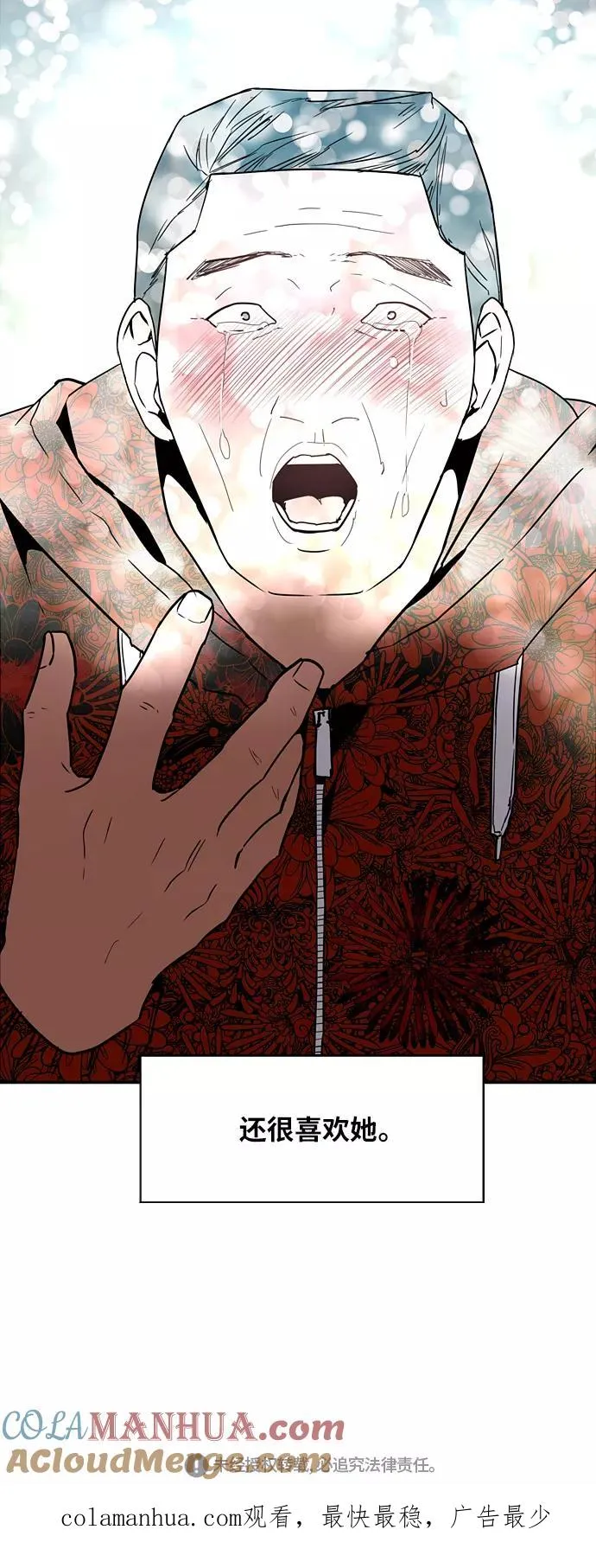 [第23话] 国洙振真的能走好运吗？51