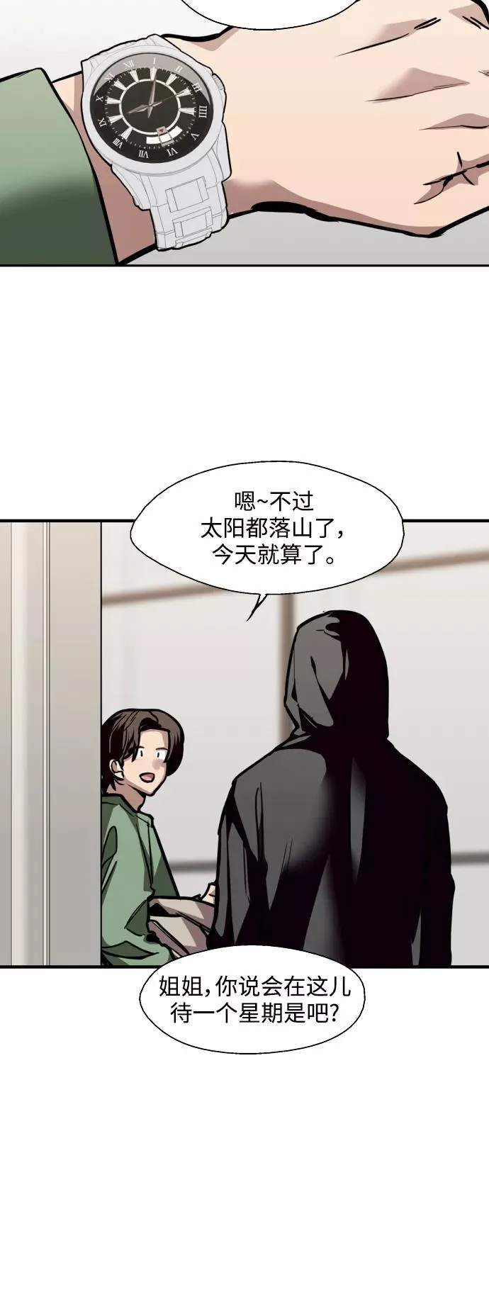 [第127话] 就是约会啊19
