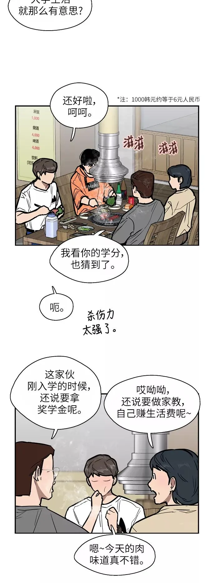 [第46话] 斗娜她（2）17