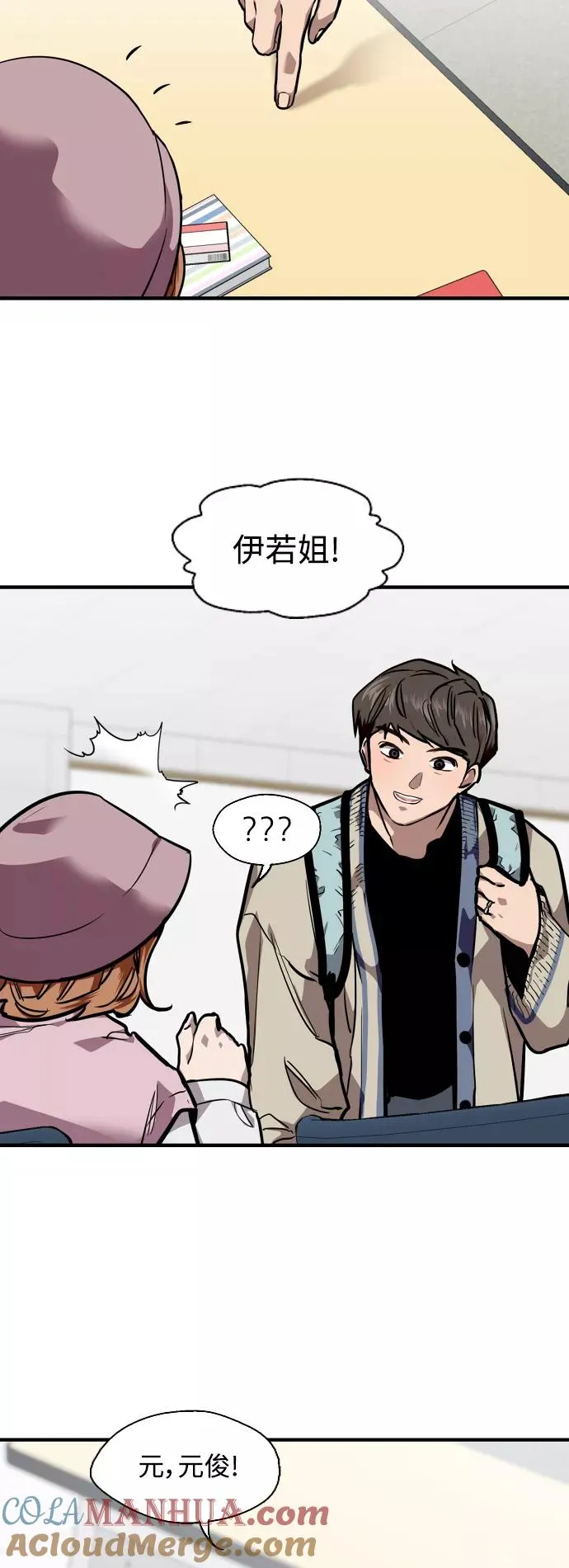 [第91话] 太阳围着我们转18