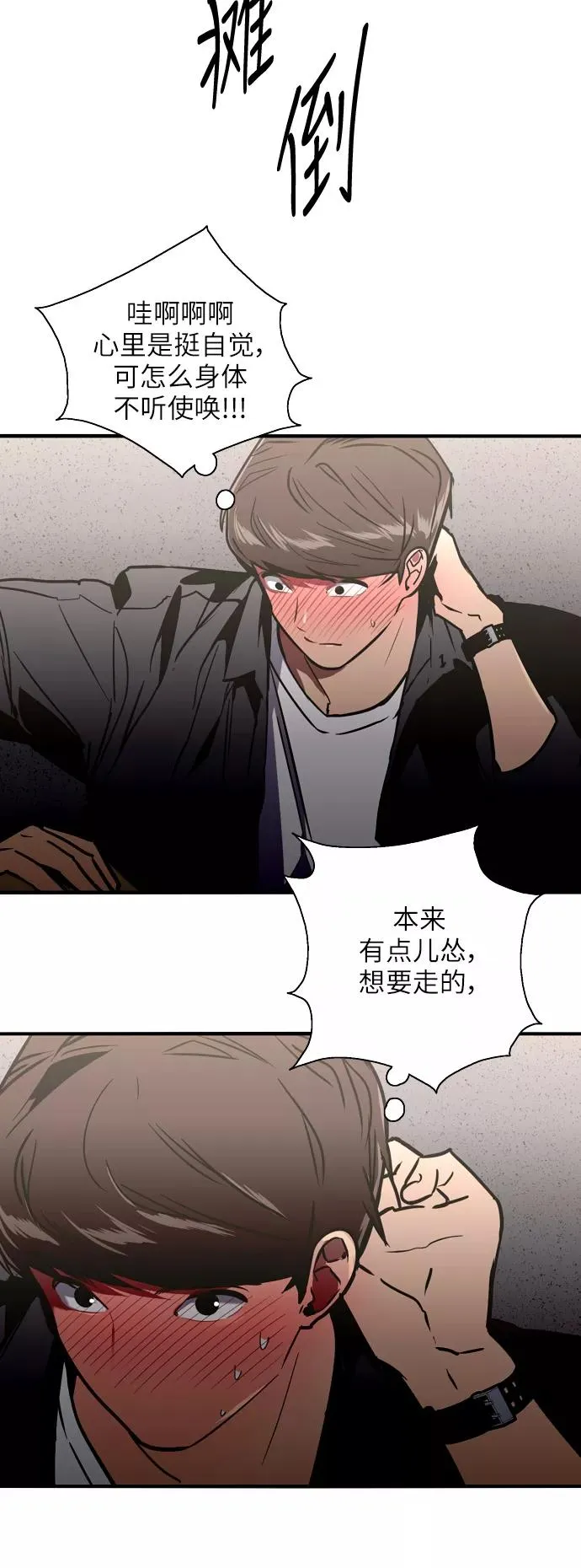 [第30话] 小鹿乱撞般地扑通扑通7