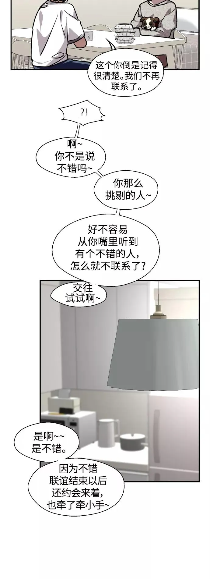 [第108话] LOVE IS OPEN DOOOOOOOOR19