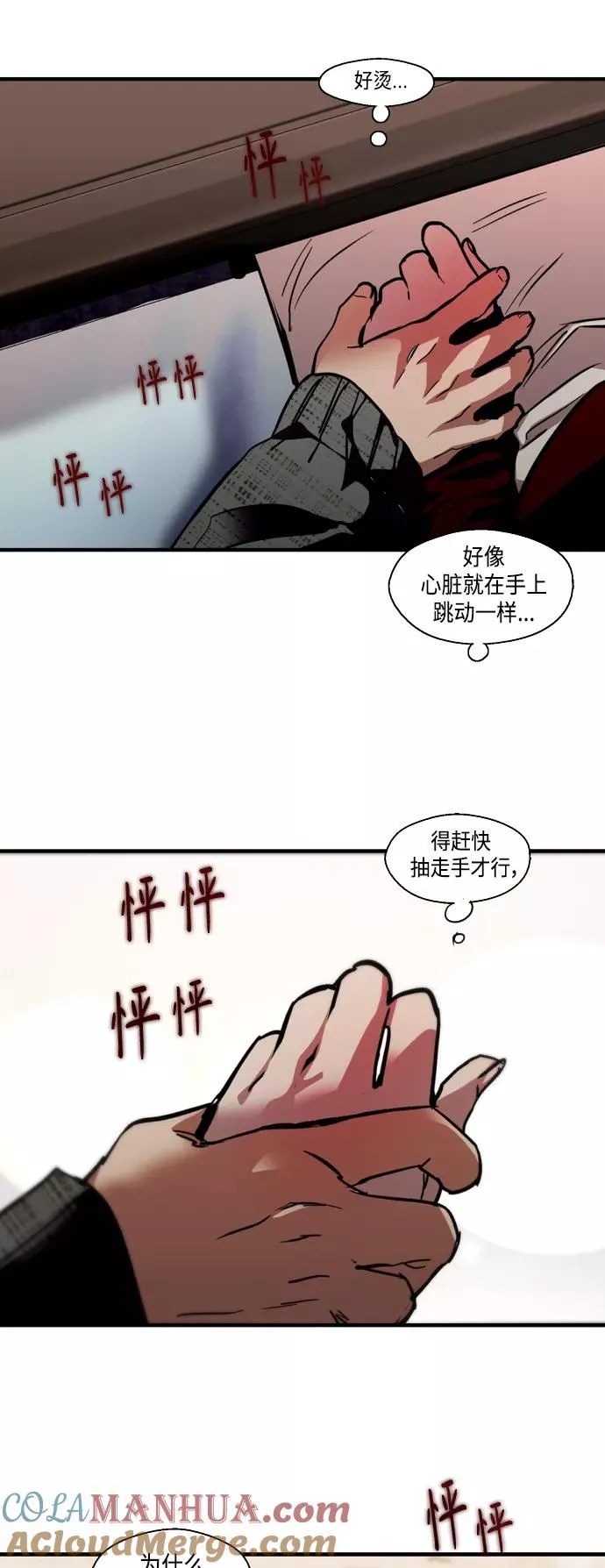 [第130话] 动心了，所以…30