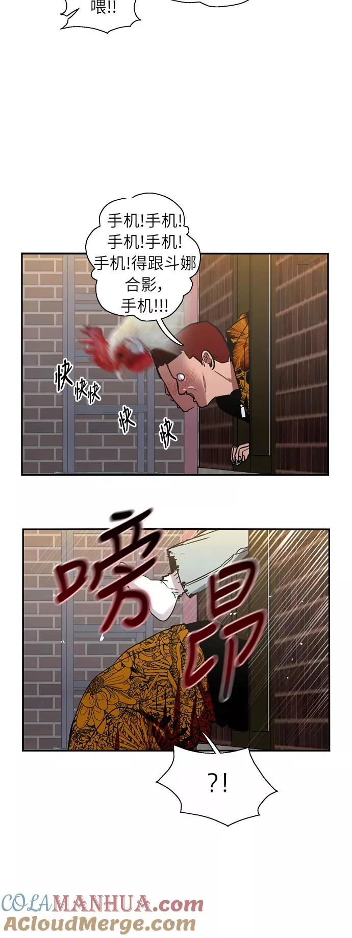 [第24话] 亲密到叫她姐姐了？14