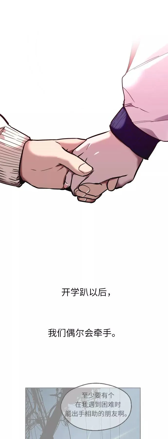 [第9话] 内心（2）23