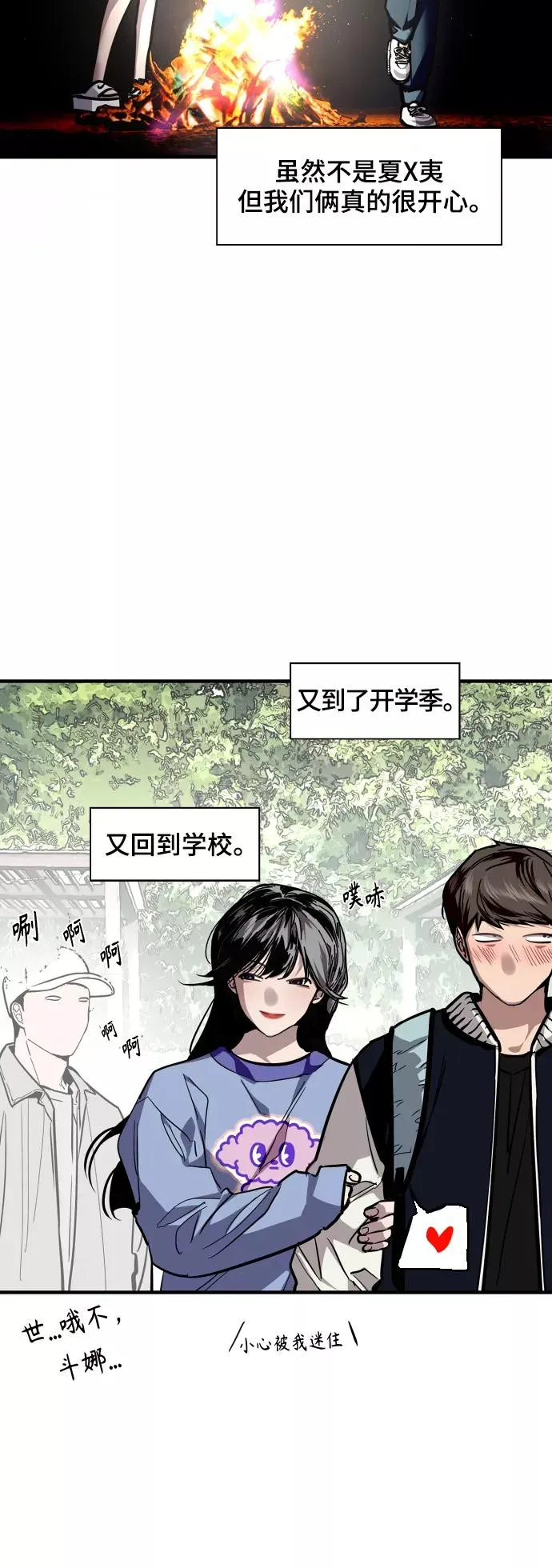 [第100话] 最后的故事（feat.第二季终）19