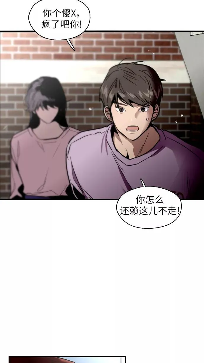 [第25话] 不知分寸的二楼男生11